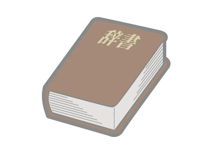 製菓・製パン用語一覧