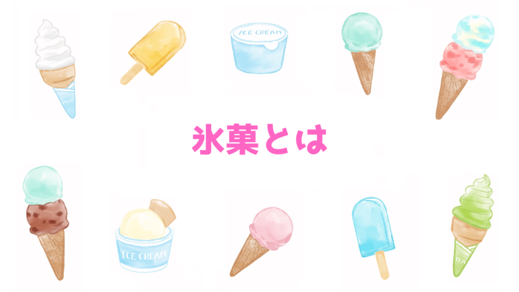 現在の画像に代替テキストがありません。ファイル名: 氷菓とは.png