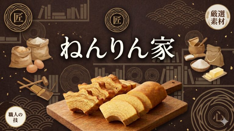 ねんりん家・ライブラリ